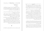برای بزرگنمایی کلیک کنید دانلود کتاب عشق ها و خاطرات کلئوپاترا مارگارت جرج (PDF📁) 916 صفحه-1
