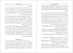 برای بزرگنمایی کلیک کنید دانلود کتاب عشق هرگز کافی نیست آرون تی بک ترجمه مهدی قراچه داغی (PDF📁) 418 صفحه-1