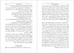 برای بزرگنمایی کلیک کنید دانلود کتاب عشق هرگز کافی نیست آرون تی بک ترجمه مهدی قراچه داغی (PDF📁) 418 صفحه-1