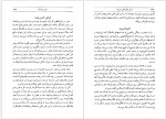برای بزرگنمایی کلیک کنید دانلود کتاب عشق هرگز کافی نیست آرون تی بک ترجمه مهدی قراچه داغی (PDF📁) 418 صفحه-1