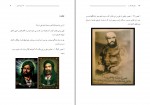 دانلود کتاب علی قتال العرب قاسم قره داغی (PDF📁) 160 صفحه-1