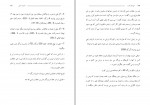 دانلود کتاب علی قتال العرب قاسم قره داغی (PDF📁) 160 صفحه-1
