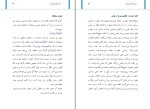 برای بزرگنمایی کلیک کنید دانلود کتاب فرزندان را چگونه تربیت کنیم امرالله بامری (PDF📁) 47 صفحه-1