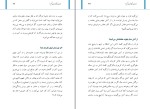 برای بزرگنمایی کلیک کنید دانلود کتاب فرزندان را چگونه تربیت کنیم امرالله بامری (PDF📁) 47 صفحه-1