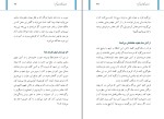 دانلود کتاب فرزندان را چگونه تربیت کنیم امرالله بامری (PDF📁) 47 صفحه-1