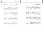 برای بزرگنمایی کلیک کنید دانلود کتاب فرزندان را چگونه تربیت کنیم امرالله بامری (PDF📁) 47 صفحه-1