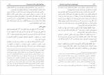 برای بزرگنمایی کلیک کنید دانلود کتاب فروغ جاویدان سیره النبی جلد دوم شبلی نعمانی (PDF📁) 442 صفحه-1