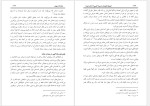 برای بزرگنمایی کلیک کنید دانلود کتاب فروغ جاویدان سیره النبی جلد دوم شبلی نعمانی (PDF📁) 442 صفحه-1