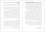 برای بزرگنمایی کلیک کنید دانلود کتاب فروغ جاویدان سیره النبی جلد دوم شبلی نعمانی (PDF📁) 442 صفحه-1