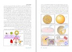 دانلود کتاب فرگشت و ژنتیک بهنام محمد پناه (PDF📁) 113 صفحه-1