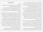 برای بزرگنمایی کلیک کنید دانلود کتاب فضیلت خودخواهی آین رند و ناتانیل براندن ترجمه پارسا بامشادی (PDF📁) 222 صفحه-1
