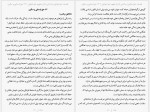 برای بزرگنمایی کلیک کنید دانلود کتاب فضیلت خودخواهی آین رند و ناتانیل براندن ترجمه پارسا بامشادی (PDF📁) 222 صفحه-1