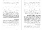 دانلود کتاب فلسفه اخلاق شهید مرتضی مطهری (PDF📁) 254 صفحه-1