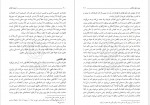دانلود کتاب فلسفه اخلاق شهید مرتضی مطهری (PDF📁) 254 صفحه-1