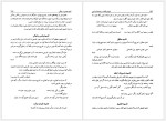 برای بزرگنمایی کلیک کنید دانلود کتاب فنون بلاغت و صناعات ادبی جلال الدین همایی (PDF📁) 265 صفحه-1