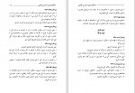 دانلود کتاب قانون اساسی افغانستان (PDF📁) 185 صفحه-1
