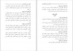 دانلود کتاب قانون اساسی افغانستان (PDF📁) 185 صفحه-1