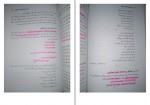 دانلود کتاب قصه گویی و نمایش خلاق علی محمد پشت دار (PDF📁) 202 صفحه-1