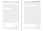 دانلود کتاب مباحثی در علوم قرآن دکتر صبحی صالح (PDF📁) 498 صفحه-1
