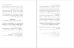 برای بزرگنمایی کلیک کنید دانلود کتاب مجموعه رسائل خطی فارسی بنیاد پژوهش های اسلامی دفتر نهم (PDF📁) 27 صفحه-1