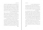 دانلود کتاب مردم شناسی توحید ابولقاسم طاهری (PDF📁) 765 صفحه-1