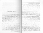 برای بزرگنمایی کلیک کنید دانلود کتاب مفاهیم اجتماعی در جوامع مستعمراتی شاپور رواسانی (PDF📁) 428 صفحه-1