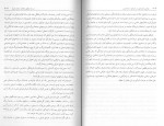 برای بزرگنمایی کلیک کنید دانلود کتاب مفاهیم اجتماعی در جوامع مستعمراتی شاپور رواسانی (PDF📁) 428 صفحه-1