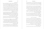 برای بزرگنمایی کلیک کنید دانلود کتاب میراث اسلامی ایران جلد چهارم رسول جعفریان (PDF📁) 760 صفحه-1