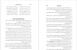 برای بزرگنمایی کلیک کنید دانلود کتاب میراث اسلامی ایران جلد چهارم رسول جعفریان (PDF📁) 760 صفحه-1