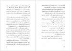 برای بزرگنمایی کلیک کنید دانلود کتاب ناطور دشت ج. د. سالینجر ترجمه احمد کریمی (PDF📁) 361 صفحه-1