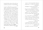 برای بزرگنمایی کلیک کنید دانلود کتاب ناطور دشت ج. د. سالینجر ترجمه احمد کریمی (PDF📁) 361 صفحه-1