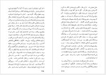 برای بزرگنمایی کلیک کنید دانلود کتاب ناطور دشت ج. د. سالینجر ترجمه احمد کریمی (PDF📁) 361 صفحه-1