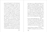 برای بزرگنمایی کلیک کنید دانلود کتاب ناطور دشت ج. د. سالینجر ترجمه احمد کریمی (PDF📁) 361 صفحه-1