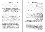 برای بزرگنمایی کلیک کنید دانلود کتاب نامه های عین القضات همدانی جلد اول (PDF📁) 498 صفحه-1