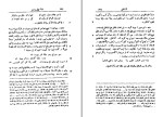 برای بزرگنمایی کلیک کنید دانلود کتاب نامه های عین القضات همدانی جلد اول (PDF📁) 498 صفحه-1
