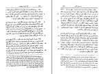 برای بزرگنمایی کلیک کنید دانلود کتاب نامه های عین القضات همدانی جلد اول (PDF📁) 498 صفحه-1