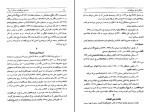 برای بزرگنمایی کلیک کنید دانلود کتاب نامه های عین القضات همدانی جلد سوم (PDF📁) 448 صفحه-1