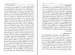 برای بزرگنمایی کلیک کنید دانلود کتاب نامه های عین القضات همدانی جلد سوم (PDF📁) 448 صفحه-1