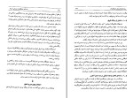 برای بزرگنمایی کلیک کنید دانلود کتاب نامه های عین القضات همدانی جلد سوم (PDF📁) 448 صفحه-1