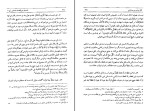 برای بزرگنمایی کلیک کنید دانلود کتاب نامه های عین القضات همدانی جلد سوم (PDF📁) 448 صفحه-1
