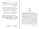برای بزرگنمایی کلیک کنید دانلود کتاب نامه های عین القضات همدانی جلد سوم (PDF📁) 448 صفحه-1