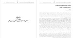 برای بزرگنمایی کلیک کنید دانلود کتاب نجواهای نجیبانه جلد اول عباس خسروی فارسانی (PDF📁) 620 صفحه-1