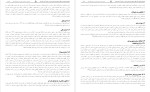 برای بزرگنمایی کلیک کنید دانلود کتاب نجواهای نجیبانه جلد اول عباس خسروی فارسانی (PDF📁) 620 صفحه-1