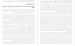 برای بزرگنمایی کلیک کنید دانلود کتاب نجواهای نجیبانه جلد اول عباس خسروی فارسانی (PDF📁) 620 صفحه-1