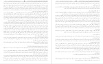 برای بزرگنمایی کلیک کنید دانلود کتاب نجواهای نجیبانه جلد اول عباس خسروی فارسانی (PDF📁) 620 صفحه-1