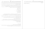 برای بزرگنمایی کلیک کنید دانلود کتاب نجواهای نجیبانه جلد هفتم عباس خسروی پارسانی (PDF📁) 311 صفحه-1