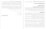 برای بزرگنمایی کلیک کنید دانلود کتاب نجواهای نجیبانه جلد پنجم عباس خسروی فارسانی (PDF📁) 1063 صفحه-1