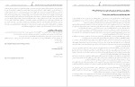 برای بزرگنمایی کلیک کنید دانلود کتاب نجواهای نجیبانه جلد پنجم عباس خسروی فارسانی (PDF📁) 1063 صفحه-1