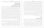 برای بزرگنمایی کلیک کنید دانلود کتاب نجواهای نجیبانه جلد چهارم عباس خسروی فارسانی (PDF📁) 1041 صفحه-1
