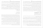 برای بزرگنمایی کلیک کنید دانلود کتاب نجواهای نجیبانه جلد چهارم عباس خسروی فارسانی (PDF📁) 1041 صفحه-1